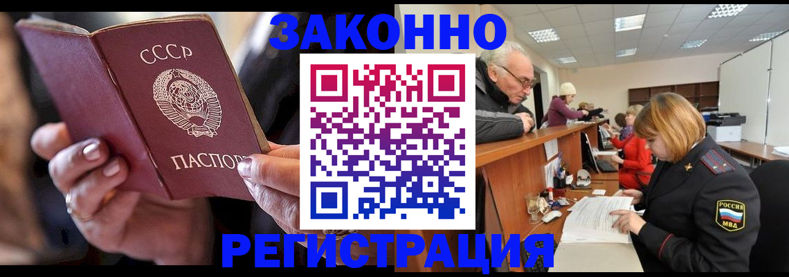 временная регистрация в Назарово