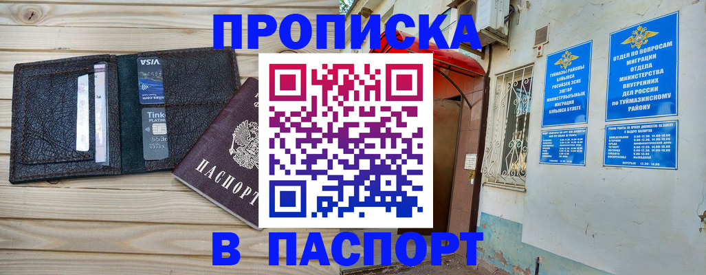 прописка для военкомата в Назарово
