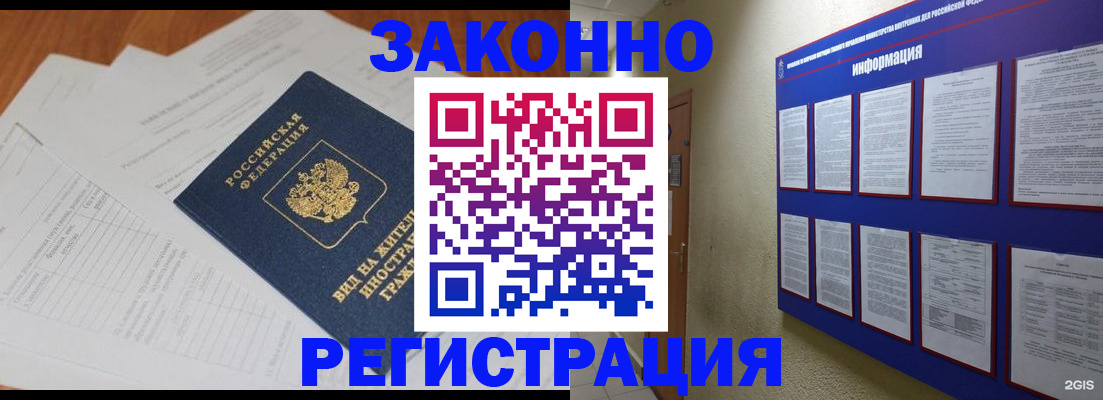 прописка паспорт в Назарово