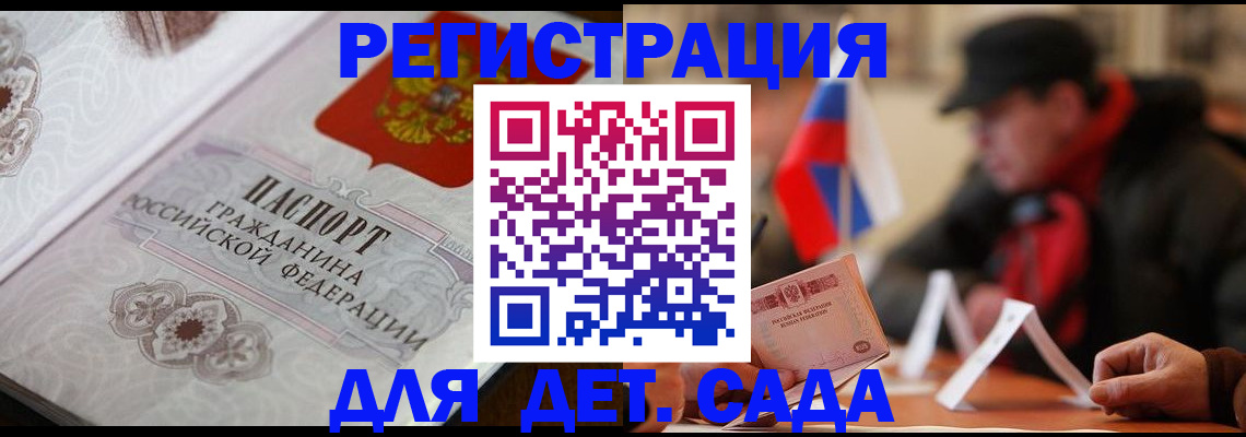 прописка штамп в Назарово