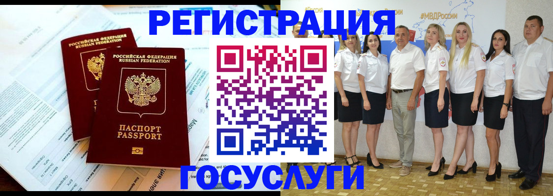 временная регистрация недорого в Назарово