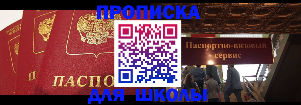 временная регистрация собственник в Назарово