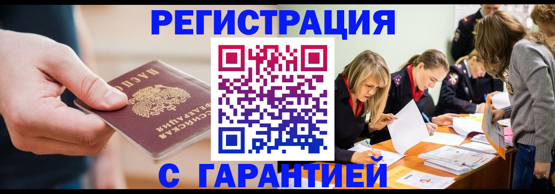 прописка паспорт в Назарово